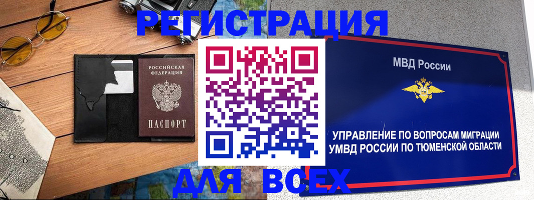 прописка законно в Махачкале
