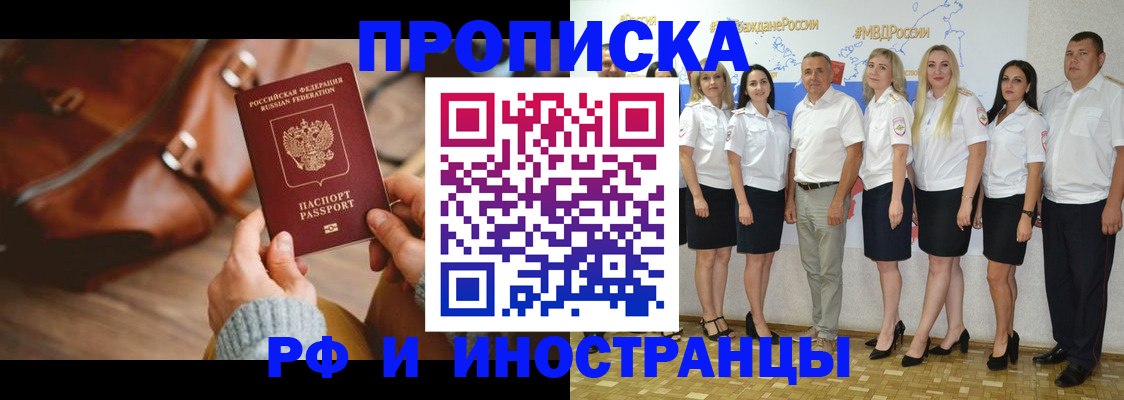 прописка ребенка в Махачкале