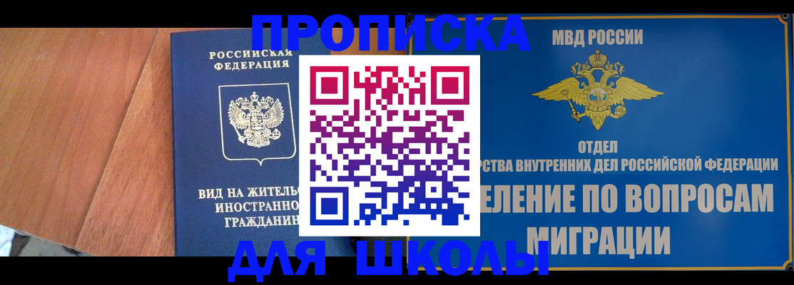 прописка в Махачкале