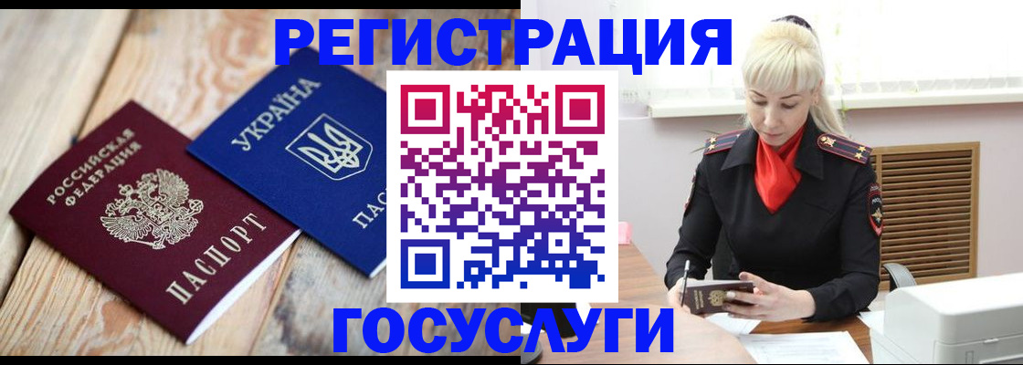 временная регистрация для школы в Махачкале