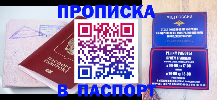 временная регистрация законно в Махачкале