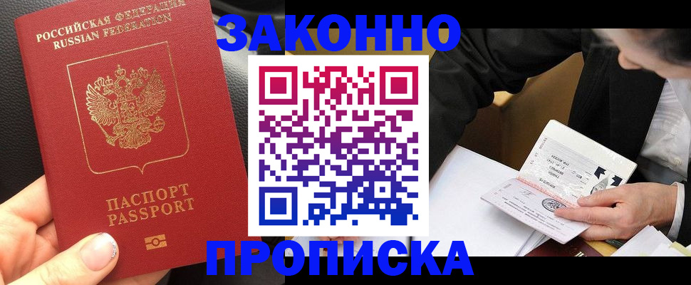 найти адрес прописки в Махачкале