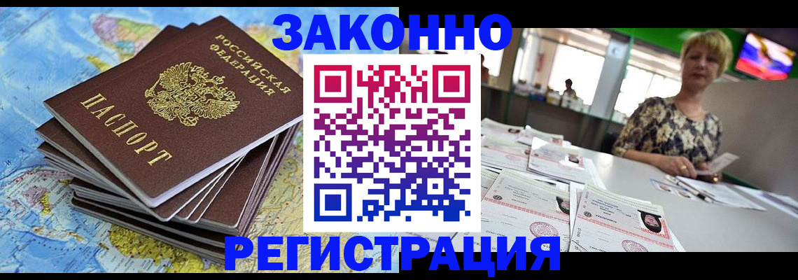 временная регистрация недорого в Махачкале
