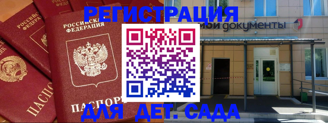 временная регистрация в Махачкале