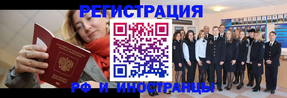 временная регистрация поиск в Махачкале