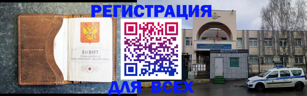прописка ребенка в Махачкале