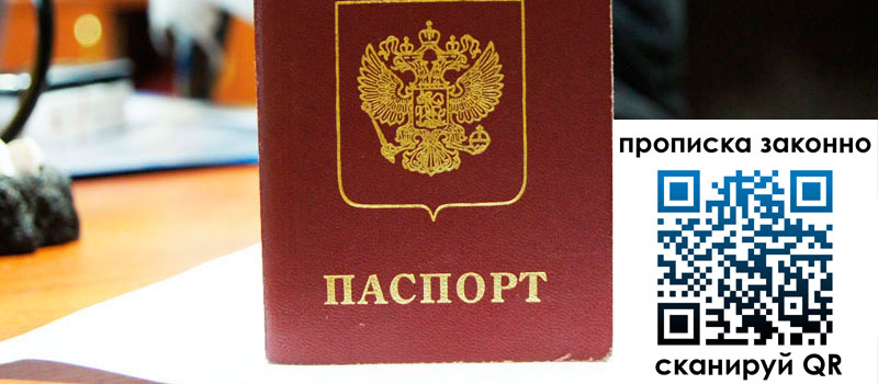 в Махачкале height= регистрация в Махачкале